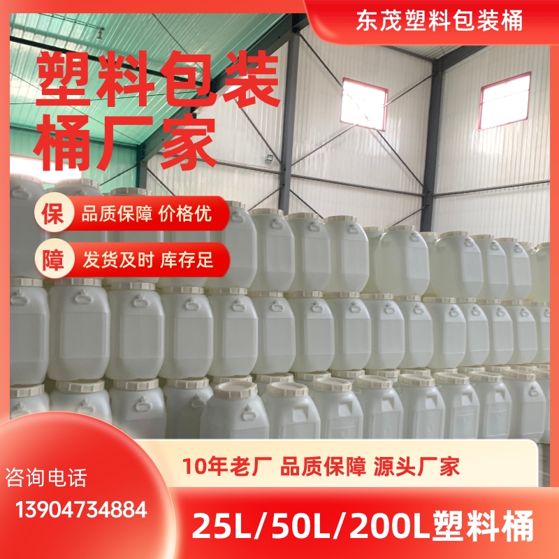 內(nèi)蒙古塑料桶